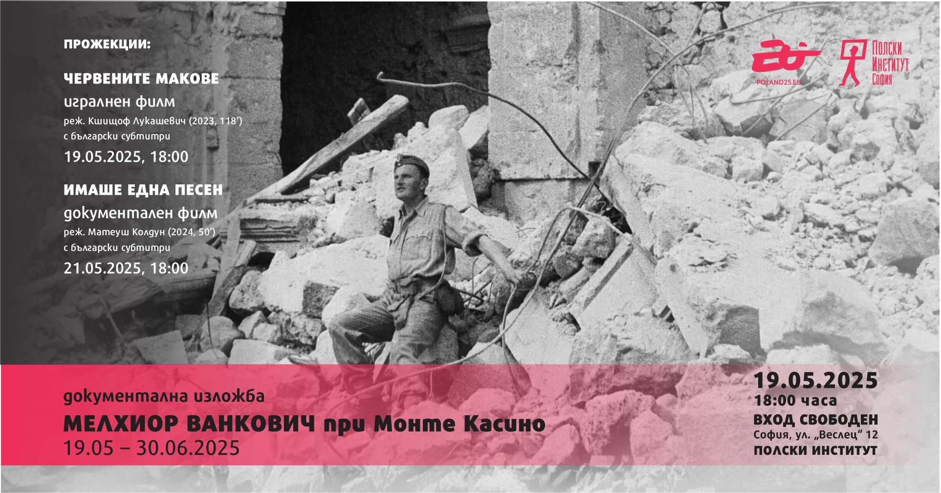 Откриване на документалната изложба „Мелхиор Ванкович при Монте Касино“и прожекция на филма „Червените макове“