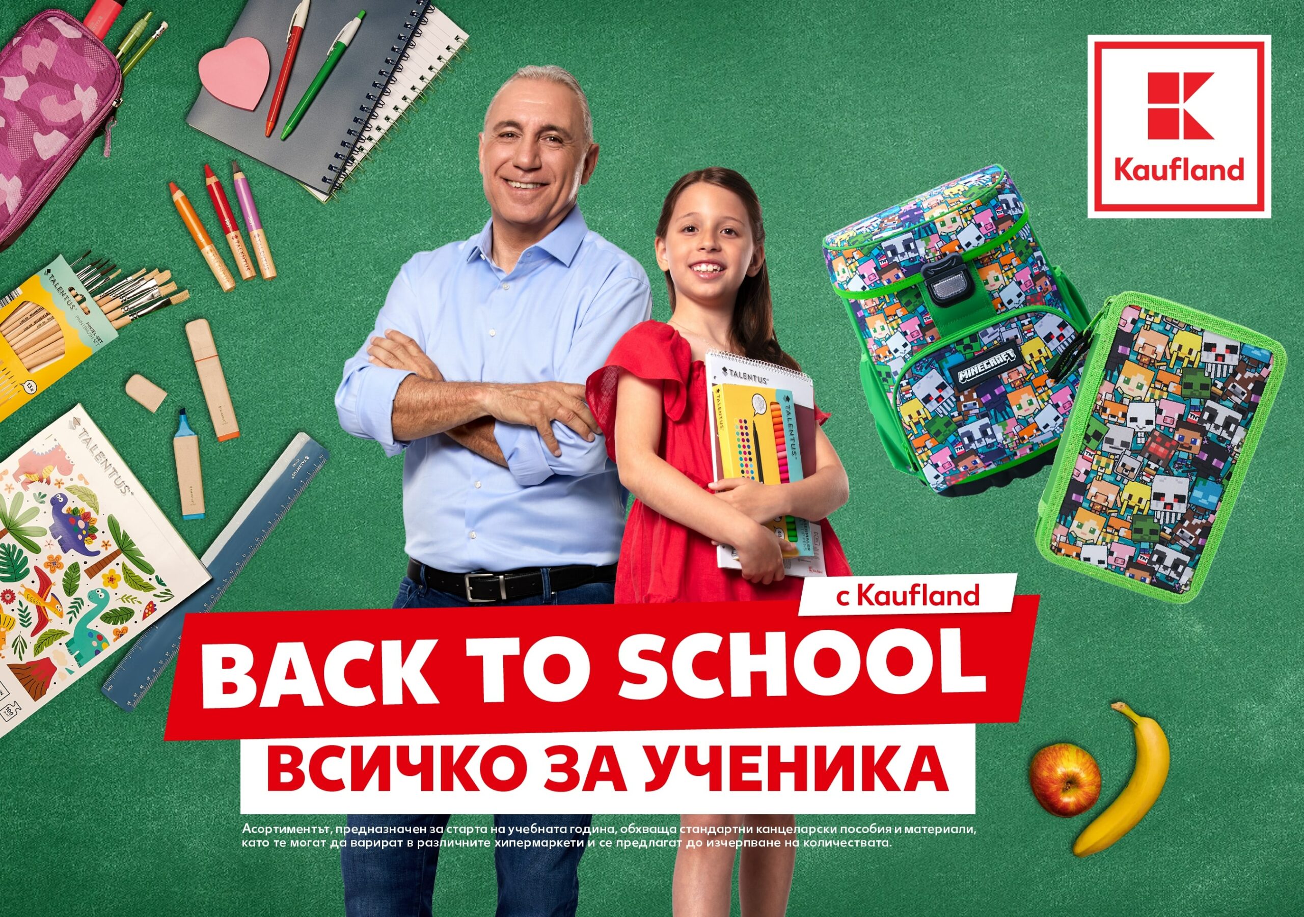Ексклузивно в Kaufland – ограничени бройки раница Minecraft от 3 части