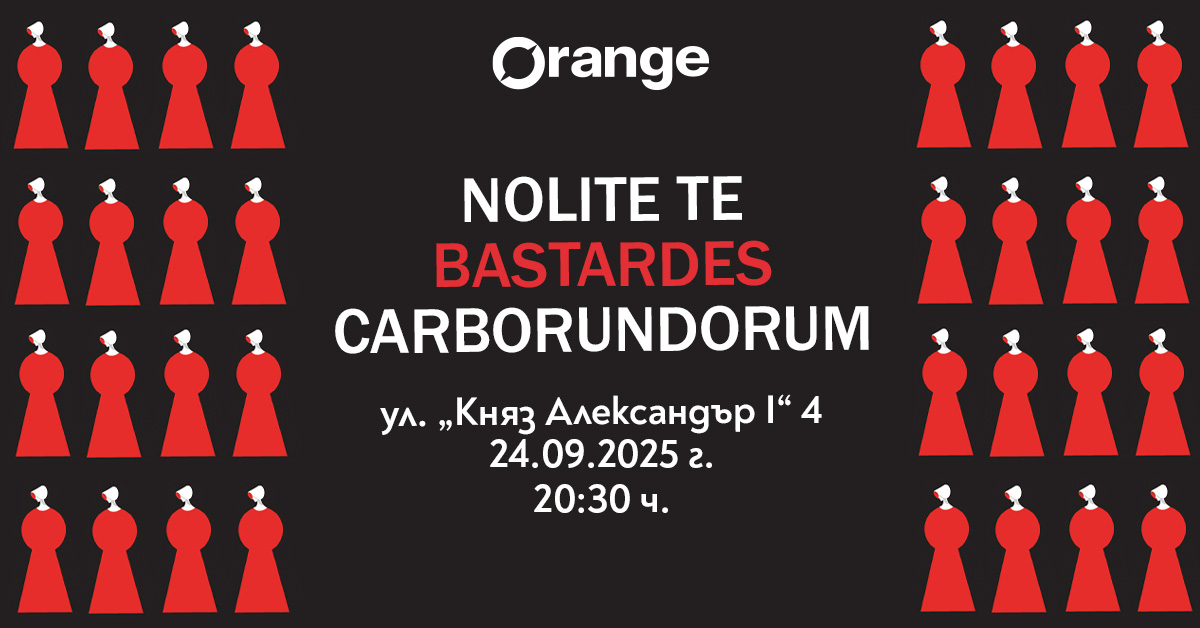 3D мапинг за правата на жените ще озари центъра на София