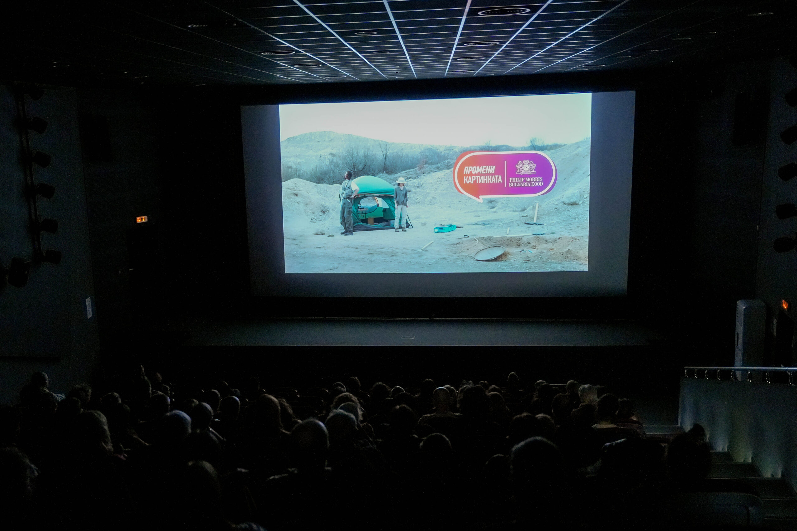 ПромениКартинката и CineLibri отново вдъхновяват чрез силата на изкуството