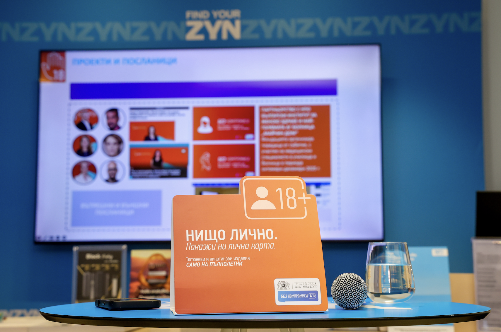 ФИЛИП МОРИС БЪЛГАРИЯ ДОБАВЯ НОВА КАТЕГОРИЯ БЕЗДИМНИ ПРОДУКТИ КЪМ СВОЕТО ПОРТФОЛИО