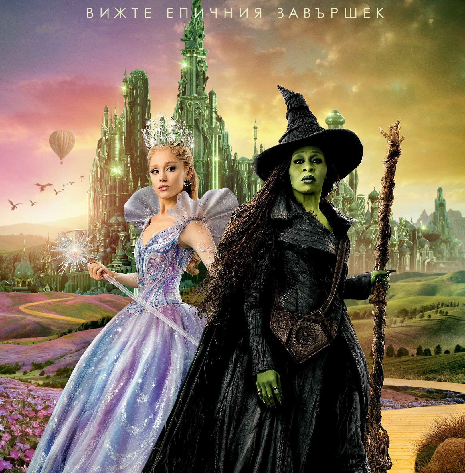 ЕПИЧНИЯТ ЗАВЪРШЕК ЗЛОСТОРНИЦА: ЧАСТ 2