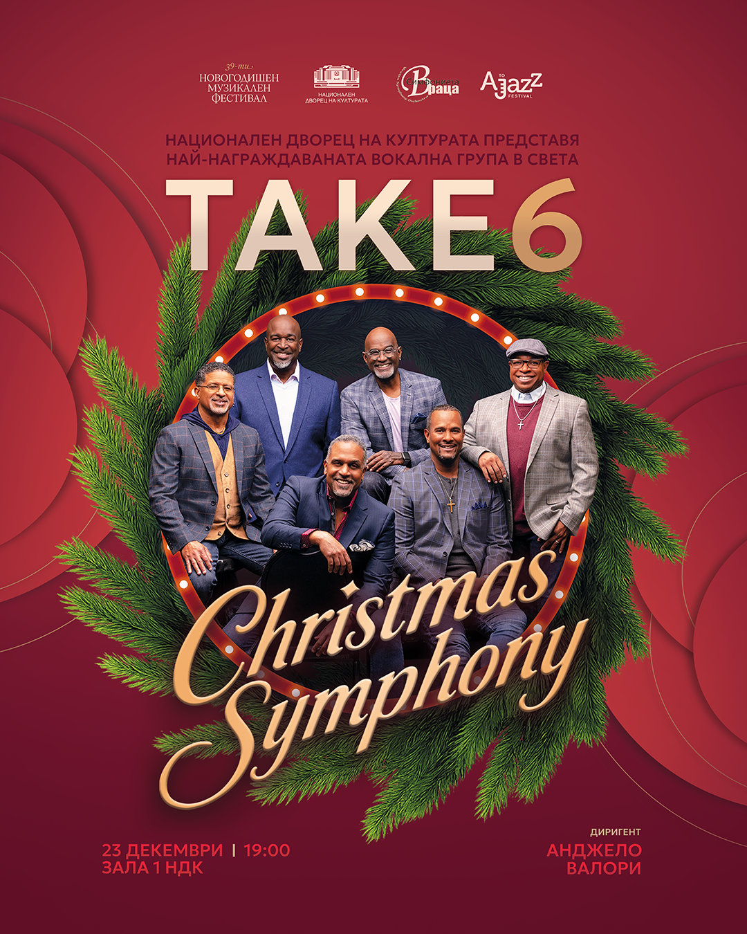 Носителите на 10 награди Грами Take 6 с концерт на 23 декември в НДК
