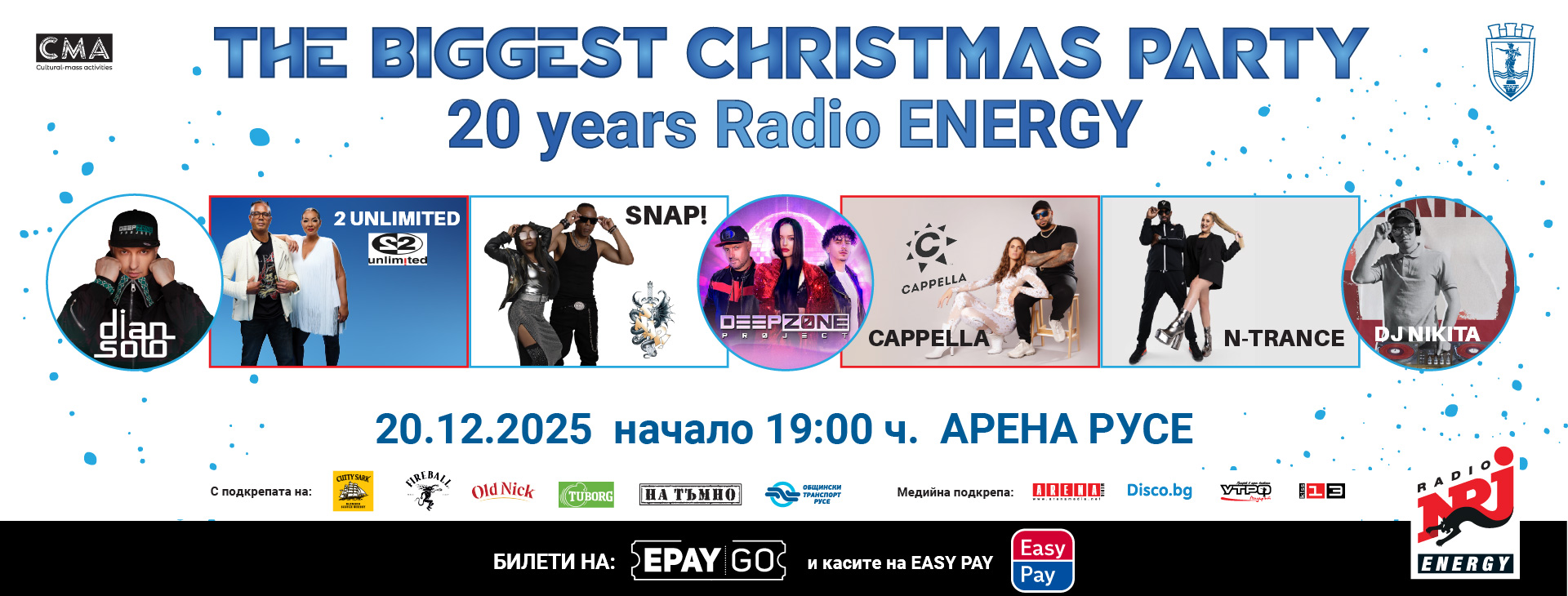 Русе се готви за най-голямото коледно събитие: THE BIGGEST CHRISTMAS PARTY