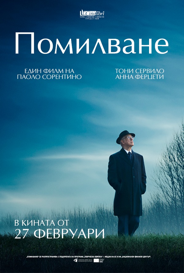 Актьорът Тони Сервило блестящ в елегантната драма „Помилване“ на Паоло Сорентино