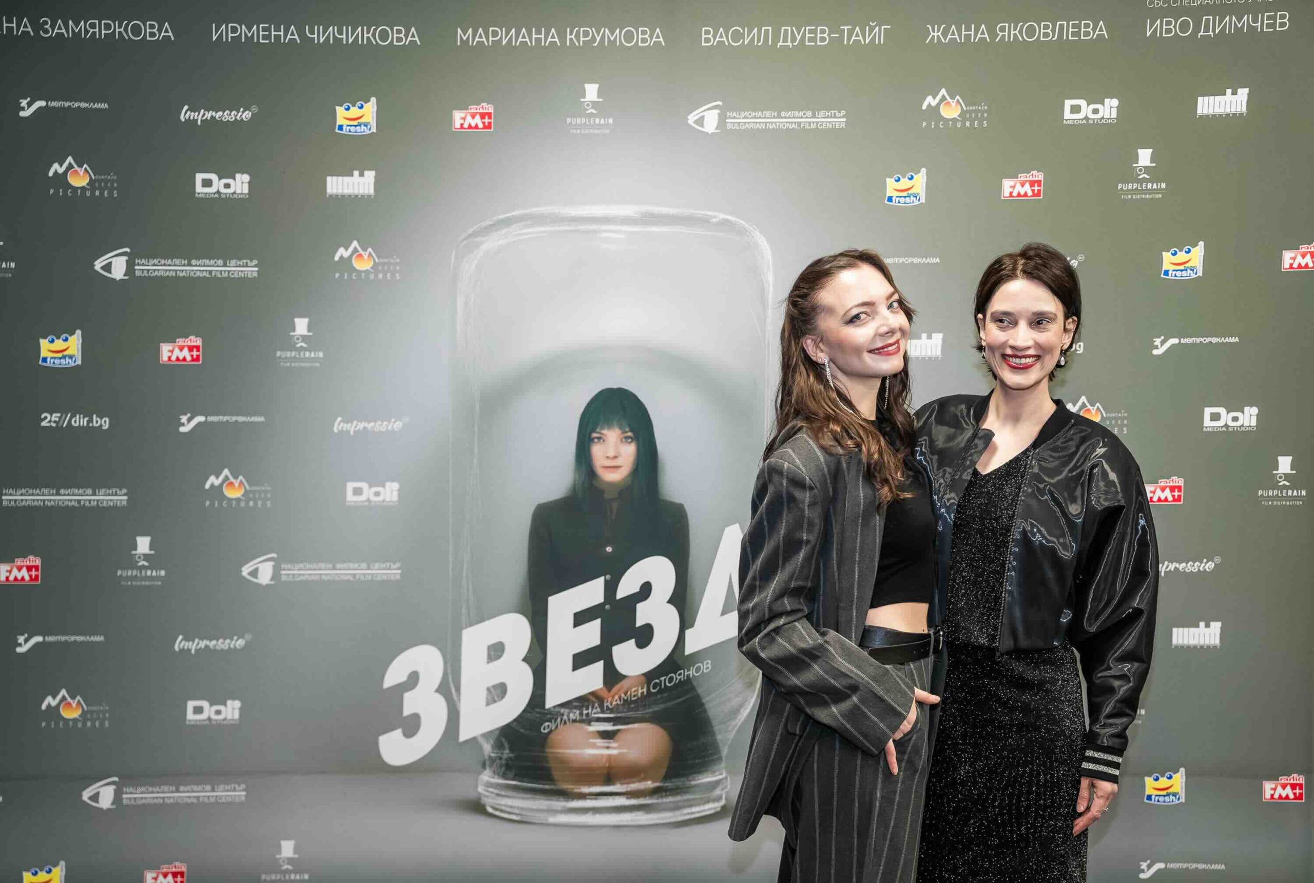 НОВИЯТ БЪЛГАРСКИ ФИЛМ „ЗВЕЗДА“ СЪС „ЗВЕЗД(Н)А“ ПРЕМИЕРА