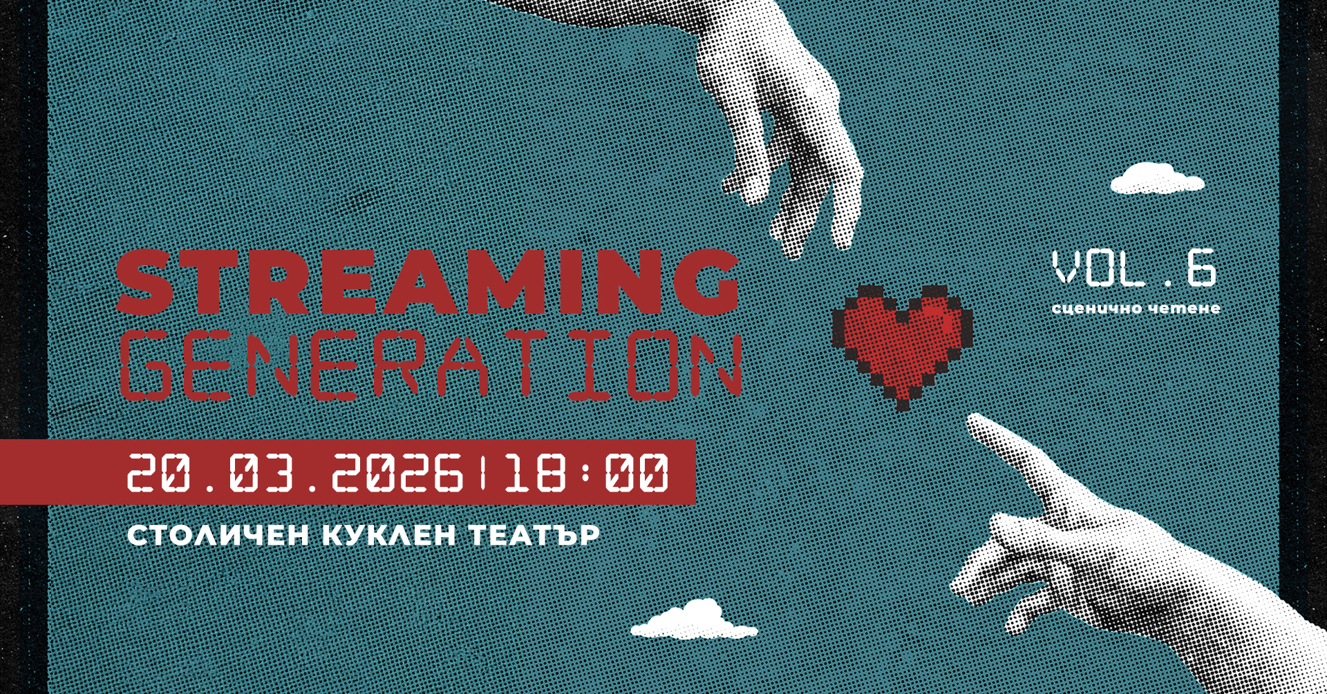 Шестото издание на STREAMING GENERATION представя нова българска драматургия и млади театрални гласове
