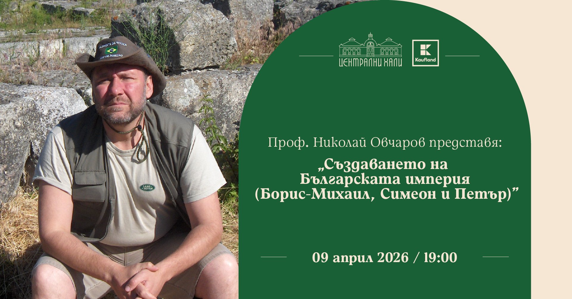 На Велики четвъртък разкриват тайните на най-голямото средновековно съкровище
