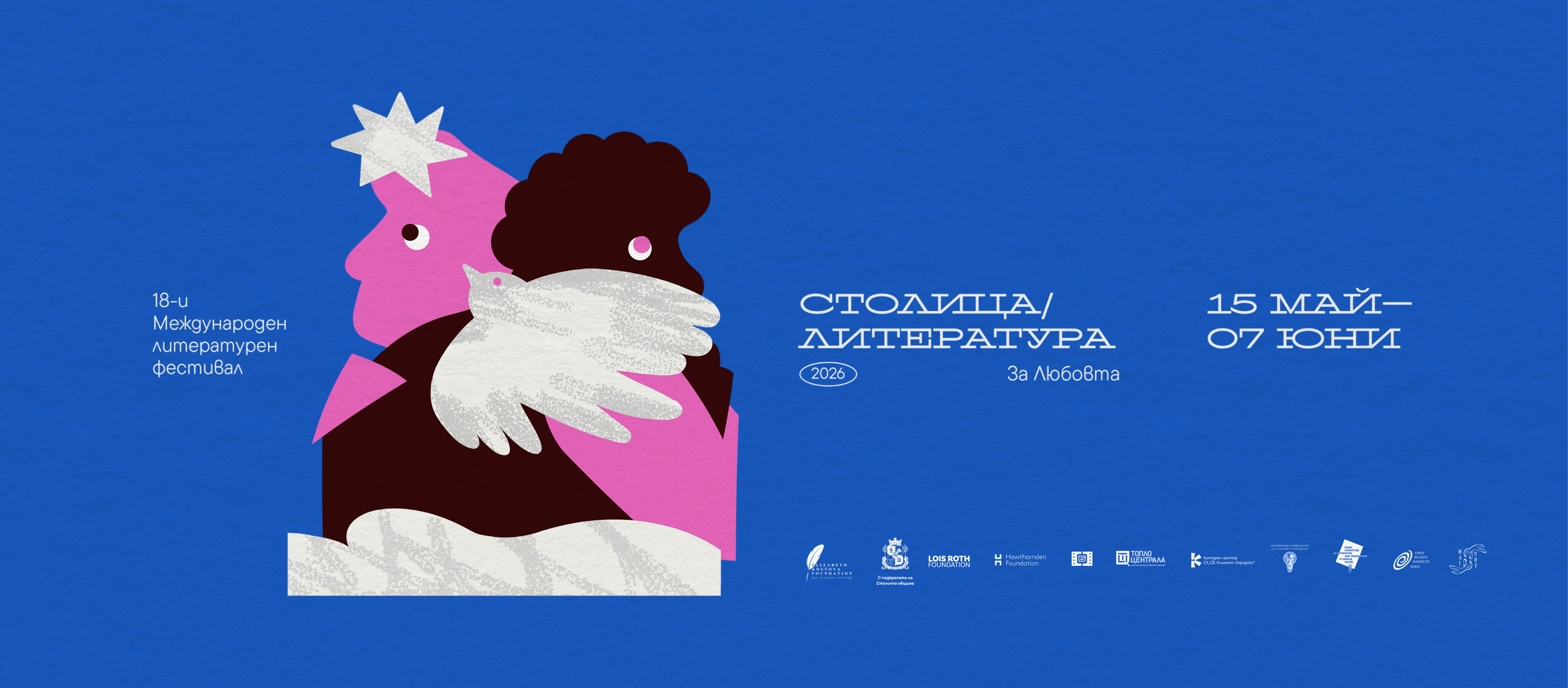 Визуална идентичност: Стефани Неделчева