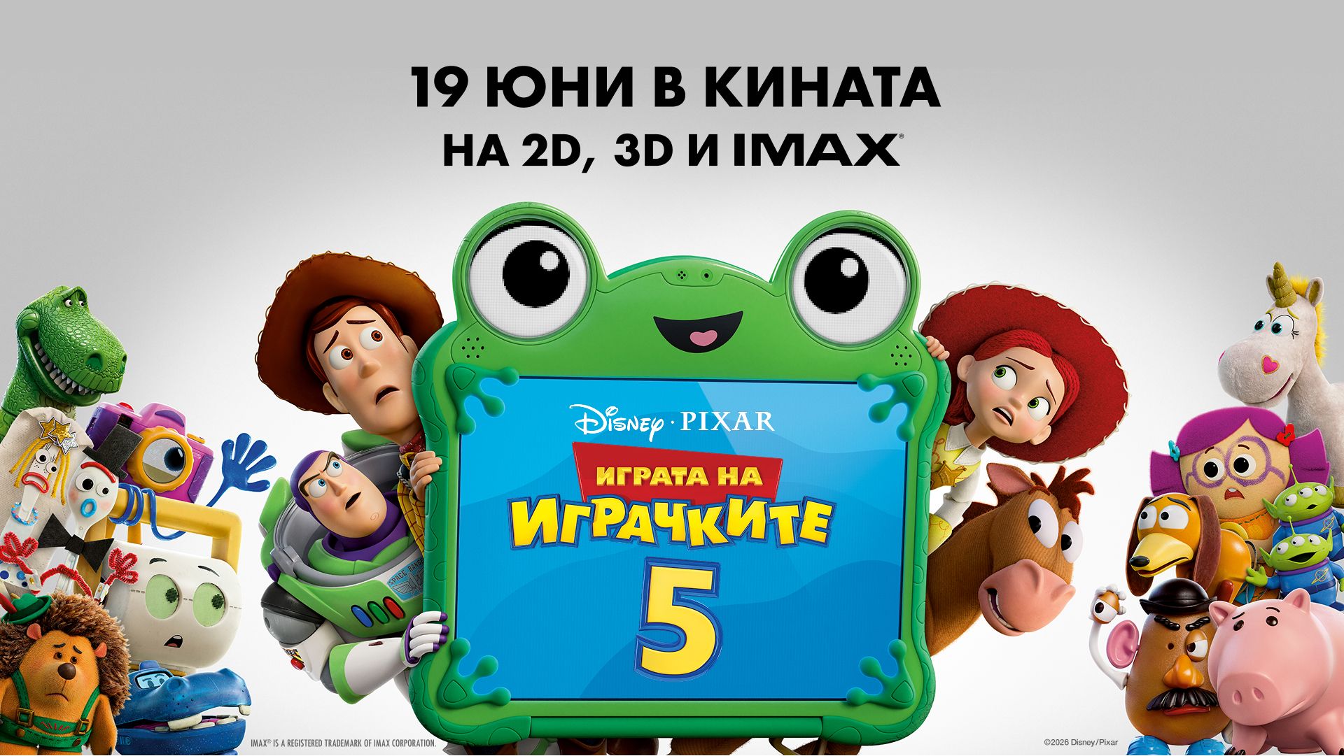 Тейлър Суифт записва оригинална песен за „Играта на играчките 5″ – „I Knew It, I Knew You“