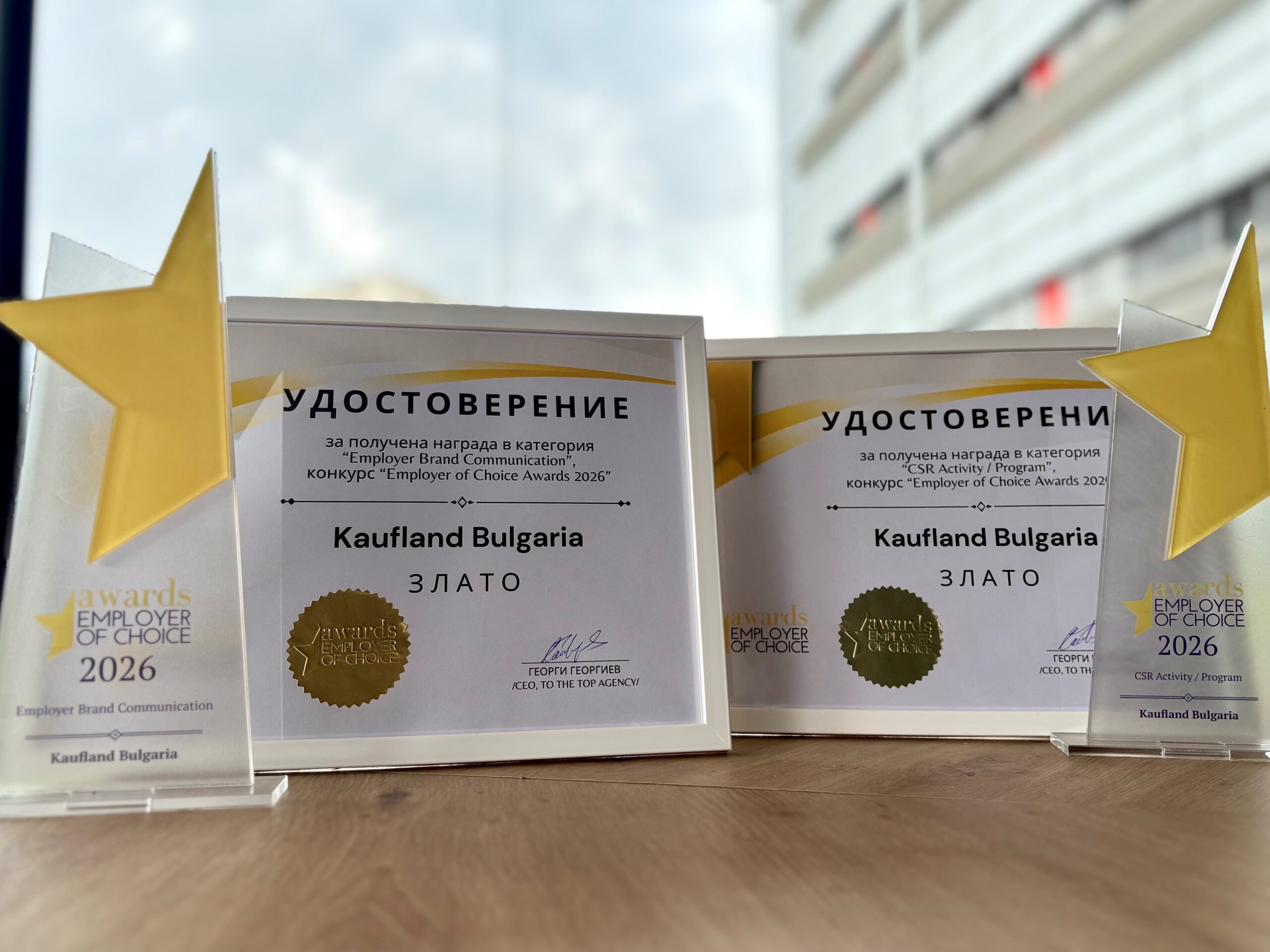 Kaufland получи четири награди от престижния конкурс Employer of Choice
